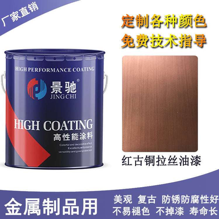 金屬門窗上怎樣使用古銅拉絲油漆呢？