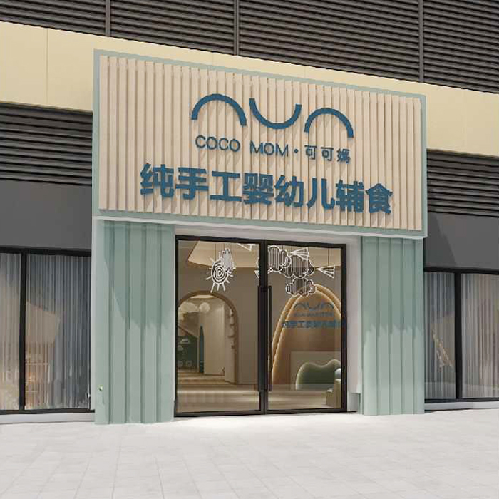 店面外墻裝飾用磨砂油漆