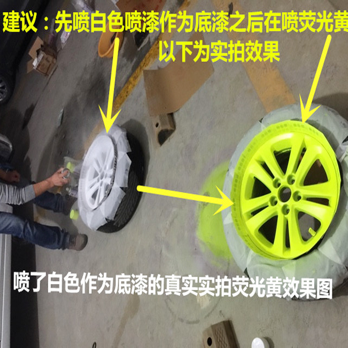 汽車輪轂改色噴涂熒光黃色現(xiàn)場